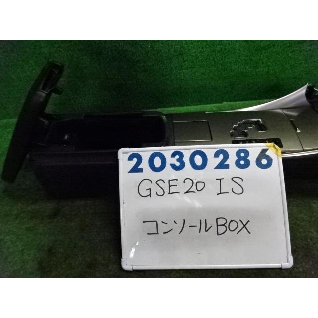 その他 . レクサス（LEXUS） IS DBA-GSE20 コンソール ボックス 077 ホワイト
