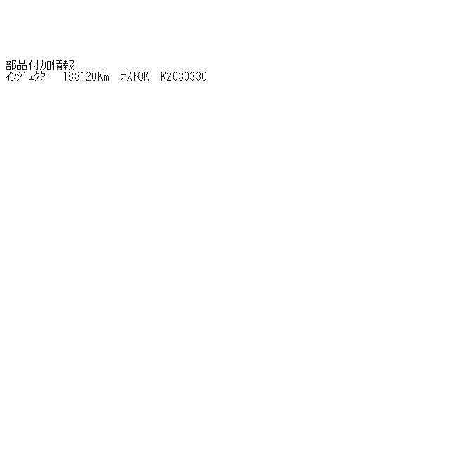 オデッセイ DBA-RB3 インジェクター 2400 L NH737M ポリッシュド