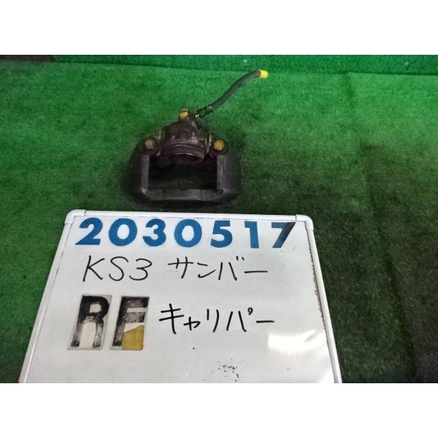 サンバー V-KS3 右 フロント キャリパー  660 STD 054  ポーラホワイト   200517｜nippou5554