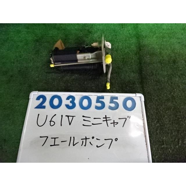 ミニキャブ GD-U61V フューエルポンプ 660 CD A26 シンフォニックシルバー 200550 :001646948620600:nippou5554ヤフーショップ - 通販 - Yahoo!ショッピング ミニキャブ GD-U61V フューエルポンプ 660 CD A26 シンフォニックシルバー 200550 :001646948620600:nippou5554ヤフーショップ - 通販 - Yahoo!ショッピング