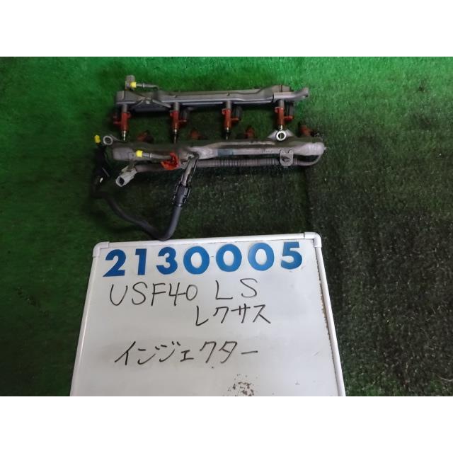 レクサス（LEXUS） LS DBA-USF40 インジェクター 4600 LS460 212