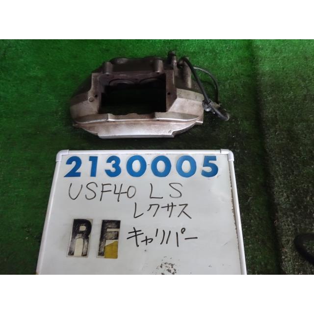 レクサス（LEXUS） LS DBA-USF40 右 フロント キャリパー 4600 LS460