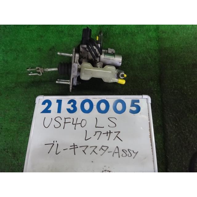 レクサス（LEXUS） LS DBA-USF40 ブレーキマスターASSY 4600 LS460 212