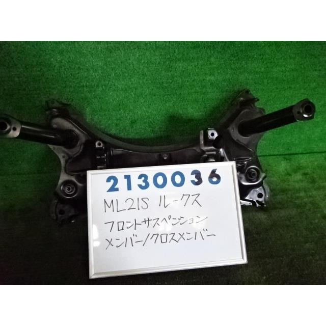 ルークス DBA-ML21S フロント メンバー ハイウェイスター ZJ3 ブルー