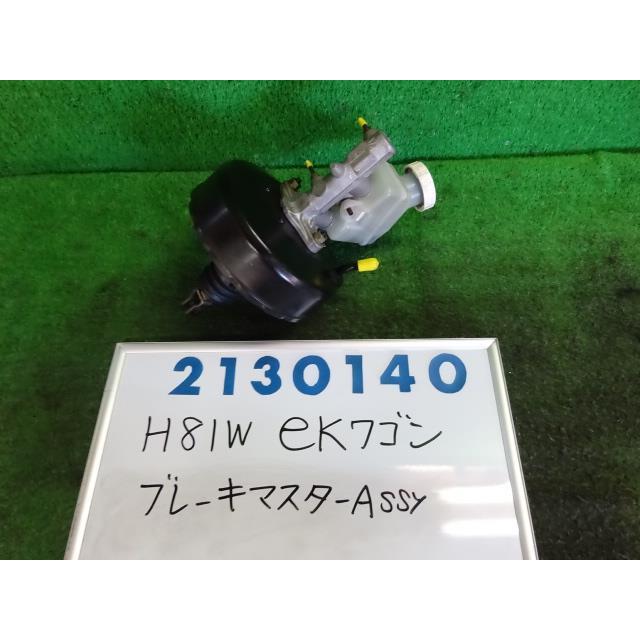 eKワゴン UA-H81W ブレーキマスターASSY 660 D90 ライトブルー 