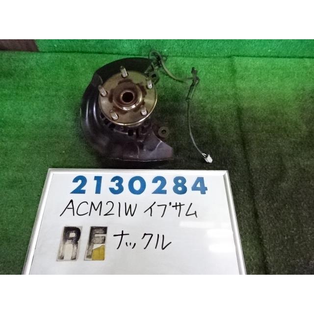 イプサム TA-ACM21W 右 フロント ナックル ハブ ASSY 2400 240I 042