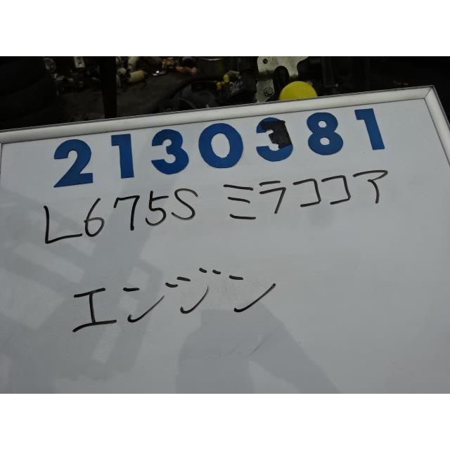 ミラココア DBA-L675S エンジンASSY 660 ココア プラスX X82 パールホワイト ムースピンク 210381 【人気商品】 ミラココア DBA-L675S エンジンASSY 660 ココア プラスX X82 パールホワイト ムースピンク 210381 【人気商品】
