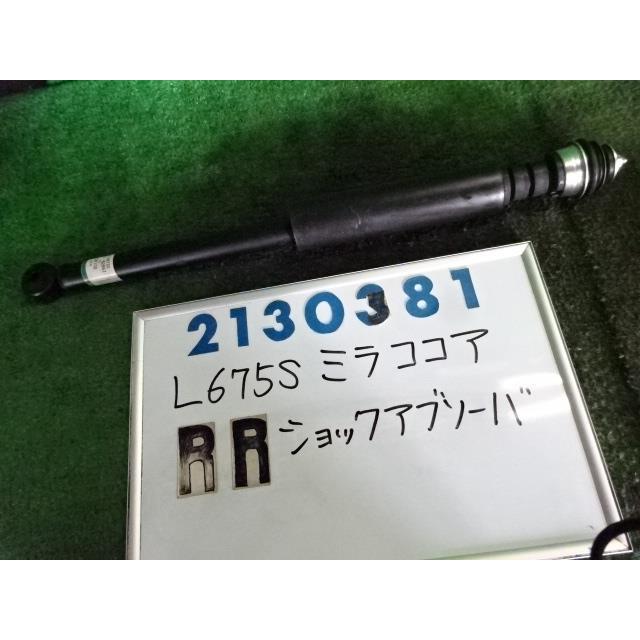 ミラ（ダイハツ） ミラココア DBA-L675S 右リア ショック アブソーバー