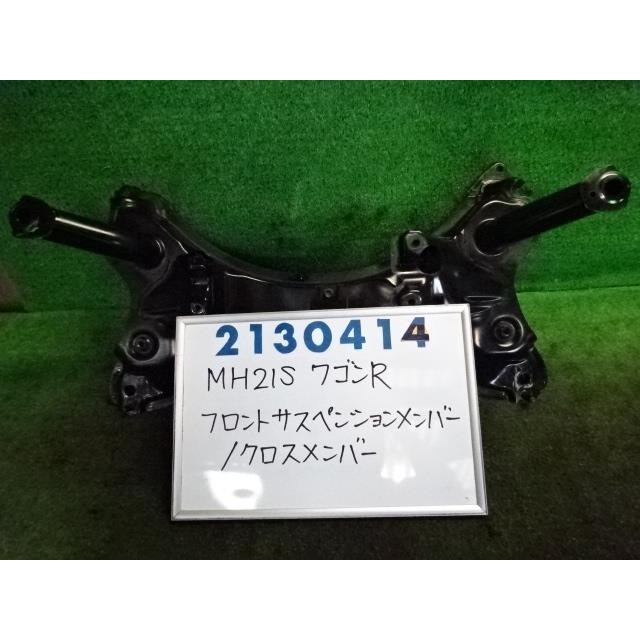 ワゴンR MH21S フロントグリル 純正オプション Z7T ホワイトパール スズキ AZワゴン mh22s mj21s  他社外あり ワゴンR ワゴンR DBA-MH21S フロント メンバー 660 FX-Sリミテッド