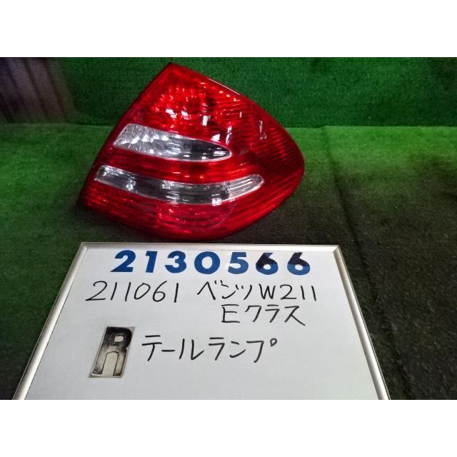 アクセサリー T ベンツ Eクラス GH-211061 右 テール ランプ 2600 E240 シルバー