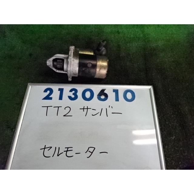 サンバー GD-TT2 セルモーター スターターモーター 660 TC 955 ポーラ