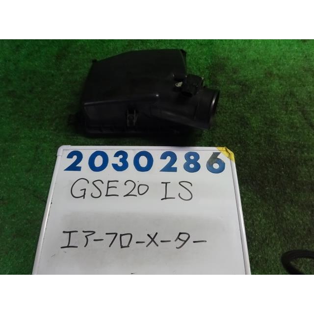 レクサス IS DBA-GSE20 エアフロメーター 077 ホワイトパール 