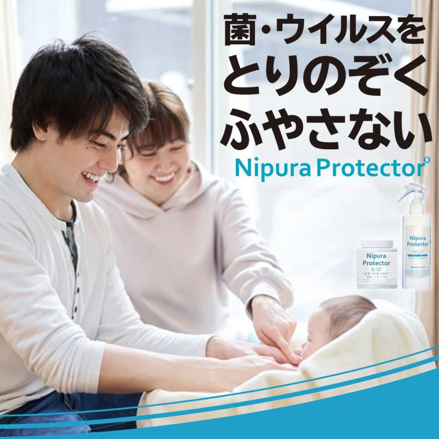 ニプラプロテクター スプレー　リキッド 300ml　新型コロナウイルス対策 アレル物質対策 除菌グッズ 日本製 手肌にやさしいノンアルコール除菌｜nipura｜07