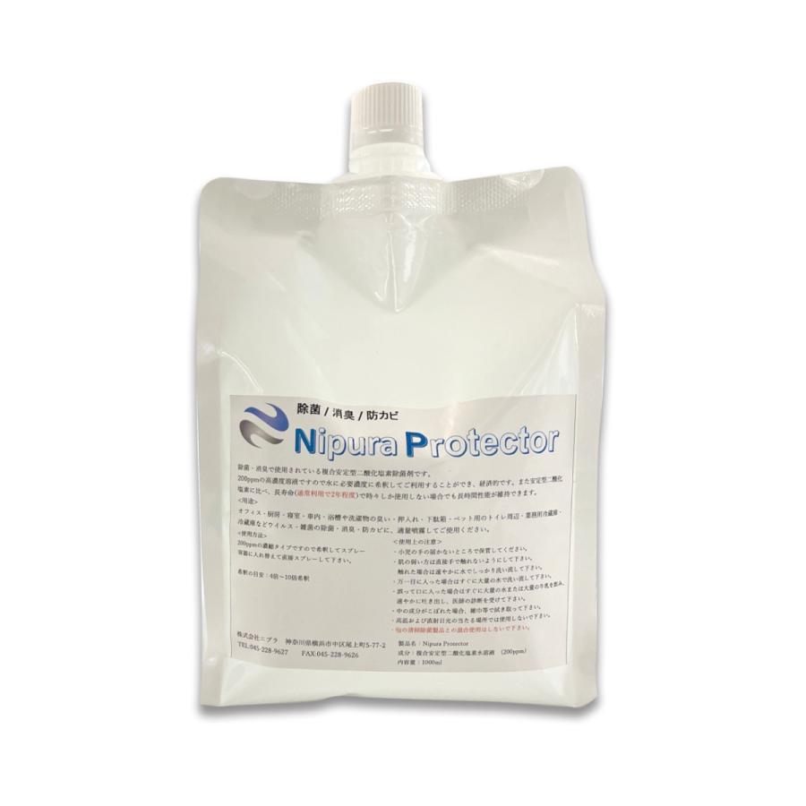詰替　ニプラプロテクター　スプレー　1000ml　　ウイルス対策　日本製 安心安全素材 ノンアルコールの手指にやさしい除菌剤 | 