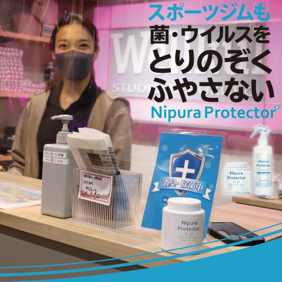 詰替　ニプラプロテクター　スプレー　1000ml　　ウイルス対策　日本製 安心安全素材 ノンアルコールの手指にやさしい除菌剤 |  | 13