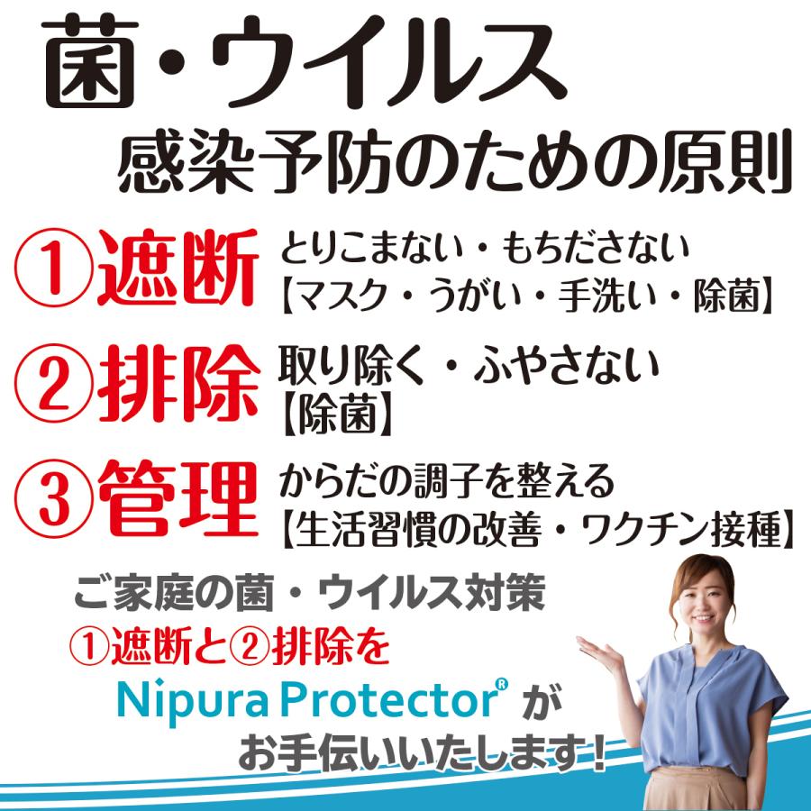 詰替　ニプラプロテクター　スプレー　1000ml　　ウイルス対策　日本製 安心安全素材 ノンアルコールの手指にやさしい除菌剤 |  | 04