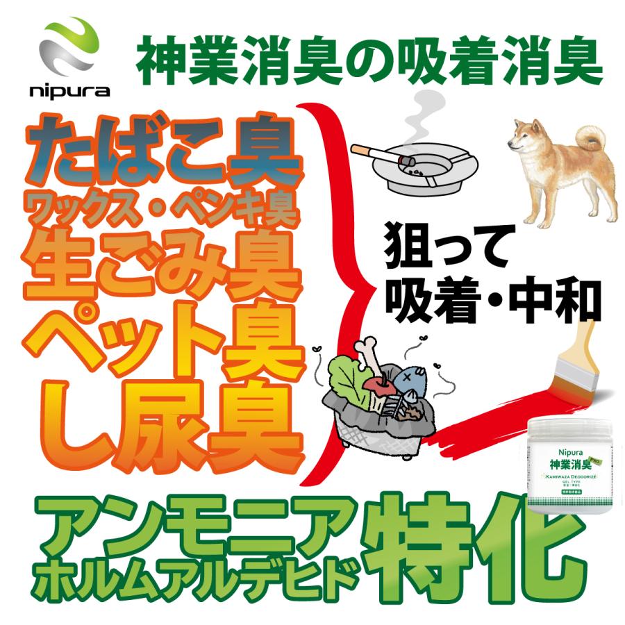 ニプラ神業消臭プロ　ジェル　置き型　150ml  たばこ臭　ペンキなど化学物質の揮発臭　ペットやし尿などアンモニア臭特化の消臭剤 |  | 03