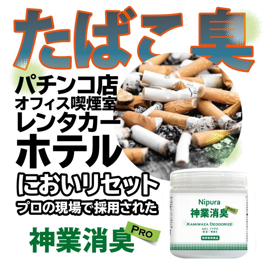 ニプラ神業消臭プロ　ジェル　置き型　150ml  たばこ臭　ペンキなど化学物質の揮発臭　ペットやし尿などアンモニア臭特化の消臭剤 |  | 06