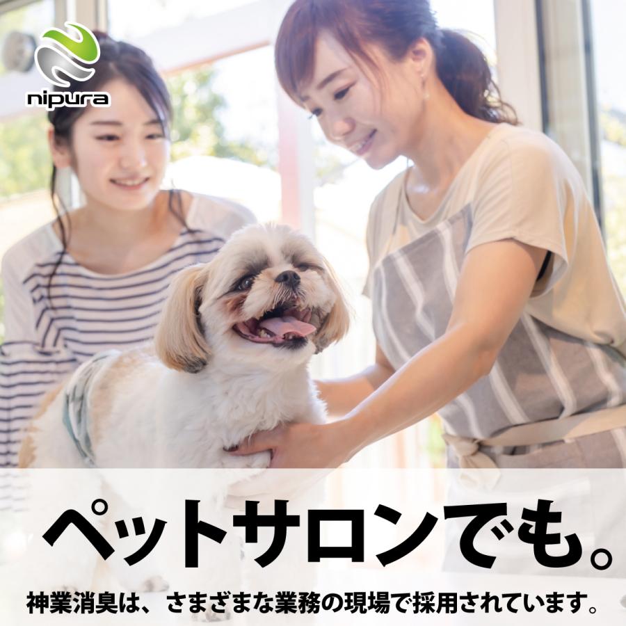 3本セット　ニプラ神業消臭プロ　スプレー　200ml　 たばこ臭　ペンキなど化学物質の揮発臭　ペットやし尿などアンモニア臭特化の消臭剤 |  | 15