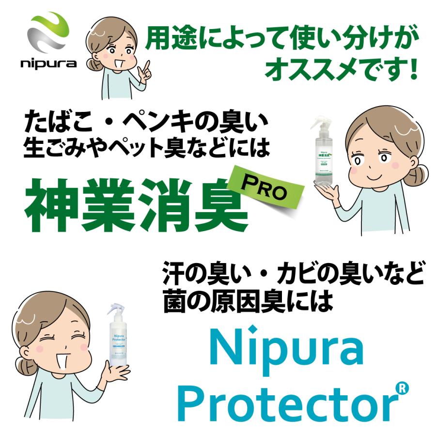 3本セット　ニプラ神業消臭プロ　スプレー　200ml　 たばこ臭　ペンキなど化学物質の揮発臭　ペットやし尿などアンモニア臭特化の消臭剤 |  | 16