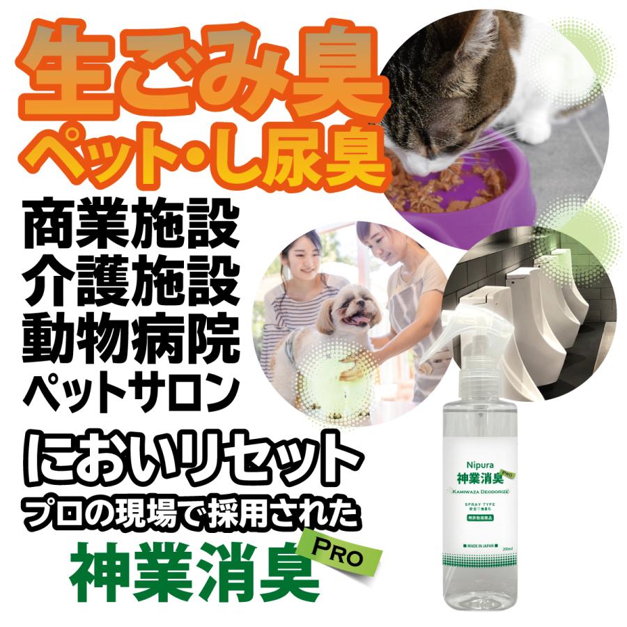 1L詰替え　ニプラ神業消臭プロ　スプレー　たばこ臭　ペンキなど化学物質の揮発臭　ペットやし尿などアンモニア臭特化の消臭剤 |  | 06