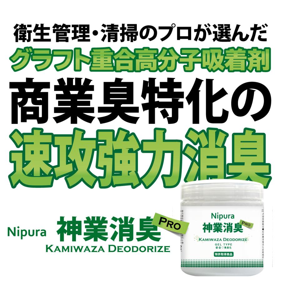 セット　ニプラ神業消臭プロ　ジェル置き型150ml＆スプレー200ml　 たばこ臭　ペンキなど化学物質の揮発臭　ペットやし尿などアンモニア臭特化の消臭 |  | 02