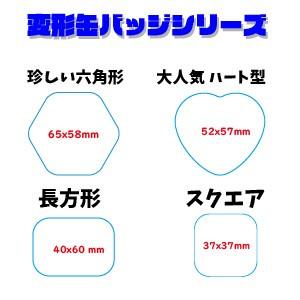 缶 バッジ マシン 用 パーツ 六角形 1000個 Zピン 大容量パック