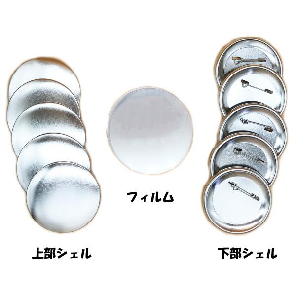 缶バッジ 専用 缶 バッジ マシン 用 パーツ 65mm 1000個 Zピン 大容量パック : ニプリ