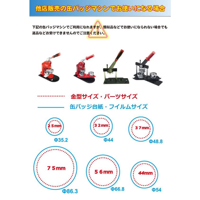 缶バッチ マシン 用 部品 パーツ 32 mm Zピン 50 個 お試しパック