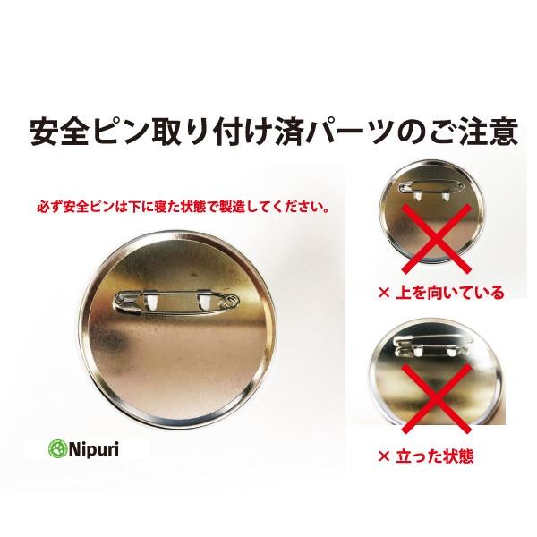 缶 バッジ マシン 用 56mm 安全ピン パーツ セット50個 お