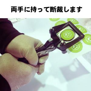 ハンドカッター ２５ｍｍ 缶バッジ 台紙 カッター |  | 03