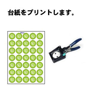 ハンドカッター 37ｍｍ 缶バッジ 台紙 カッター |  | 01