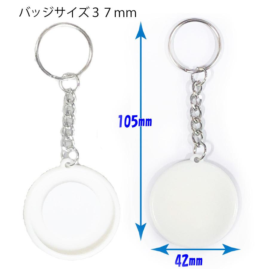 片面 プラスティック キーホルダー 37ｍｍ 1000個セット : ニプリドットコム ヤフー店 - 通販 - Yahoo!ショッピング