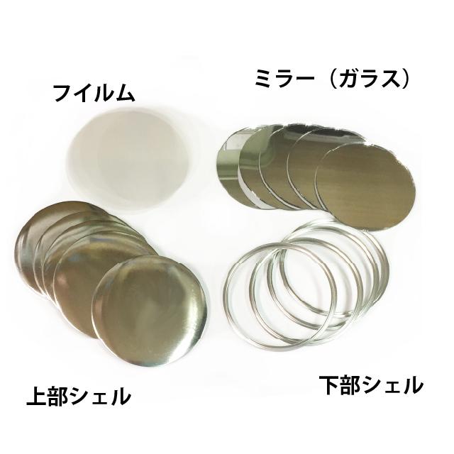 缶 ミラー 75mm パーツ 100個 セット : ニプリドットコム ヤフー