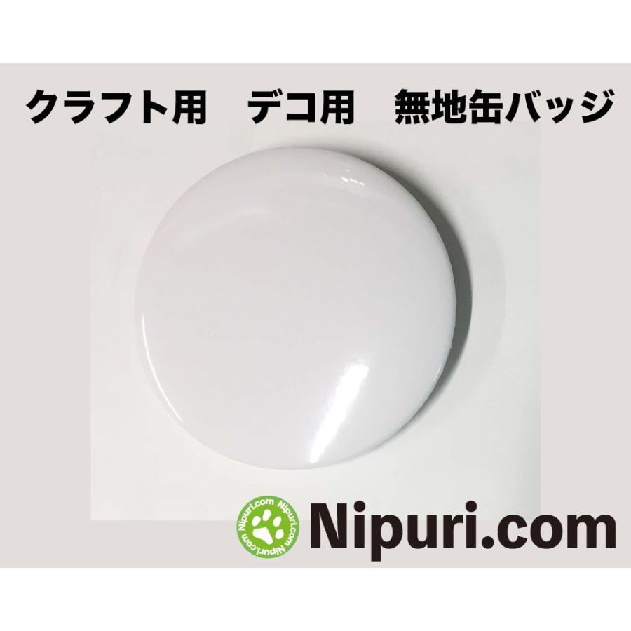 無地 缶 バッジ 大型 100mm クラフト 工作 用 : ニプリドット