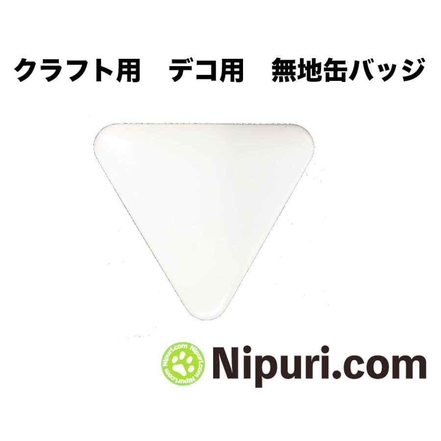 無地 缶 バッジ 逆 三角形 クラフト 工作 用 : ニプリドットコム 無地 缶 バッジ 逆 三角形 クラフト 工作 用 : ニプリドットコム