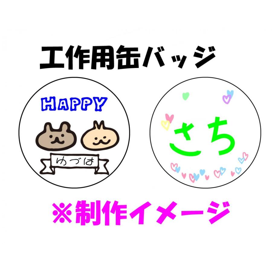 無地 缶 バッジ 逆 三角形 クラフト 工作 用 : ニプリドットコム 無地 缶 バッジ 逆 三角形 クラフト 工作 用 : ニプリドットコム