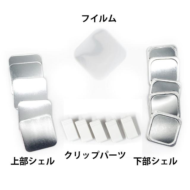 缶 バッジ マシン 用 正方形 37 mm 型 クリップ 缶バッジ パーツ