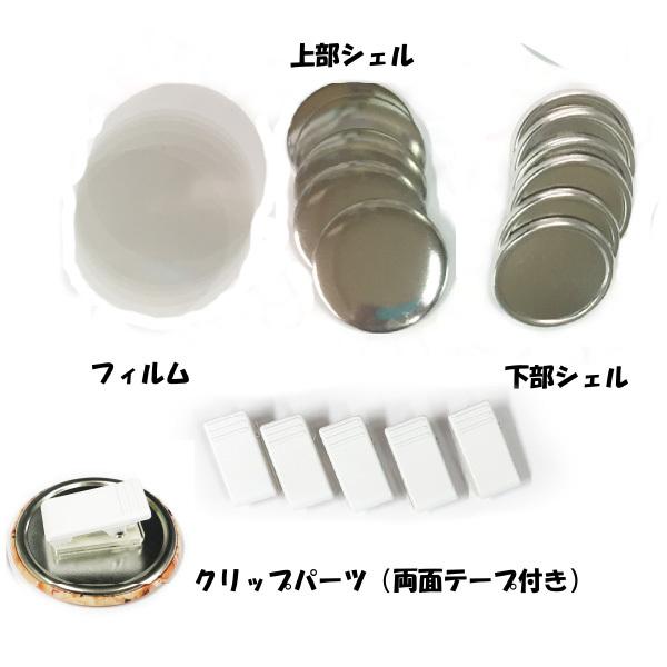 缶 バッジ マシン 用 44mm クリップ パーツ セット100個
