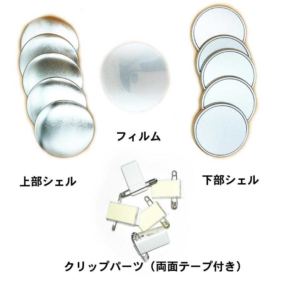 缶 バッジ マシン 用 56mm 缶バッジ クリップ パーツ セット