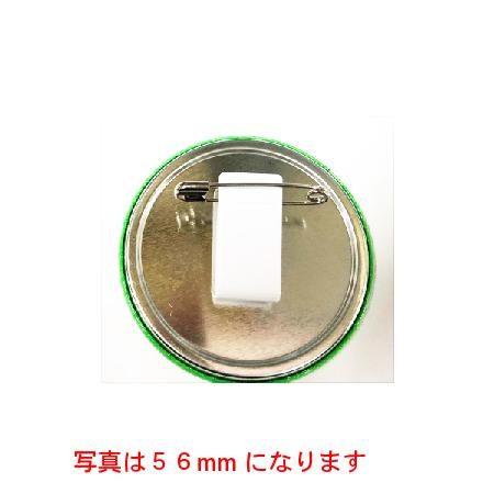缶 バッジ マシン 用 56mm 缶バッジ クリップ パーツ セット 缶 バッジ マシン 用 56mm 缶バッジ クリップ パーツ セット