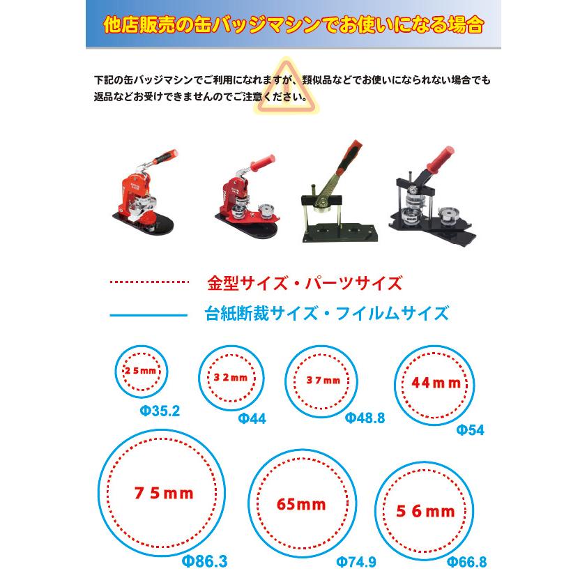 缶 バッジ マシン 用 56mm 安全ピン付きスタンド パーツ セット