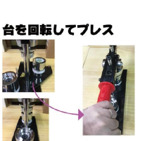 缶バッチ マシン セット 32mm まとめ切り出来る プレスカッター 付き