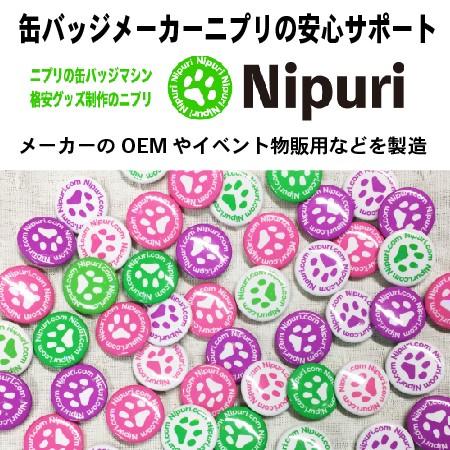 缶バッジ  マシン セット 44mm まとめ切り出来る プレスカッター 付き｜nipuri｜20