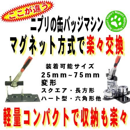 缶バッジ マシン セット 44mm まとめ切り出来る プレスカッター 付き