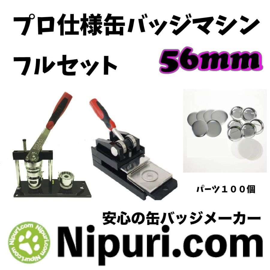 プロ仕様☆缶バッジ&マグネットマシン・パーツ約500個