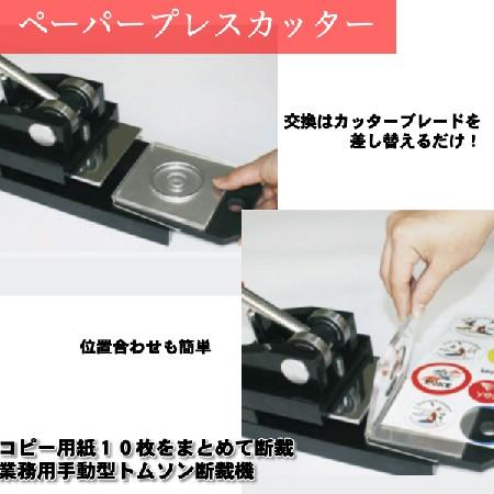 缶バッジ マシン セット 56mm まとめ切り出来る プレスカッター 付き