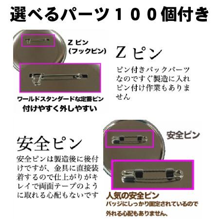 缶バッジ マシン セット 56mm まとめ切り出来る プレスカッター 付き