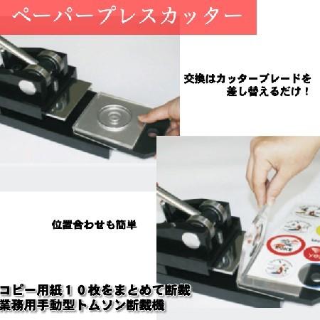 缶バッジ マシン セット 65mm まとめ切り出来る プレスカッター 付き