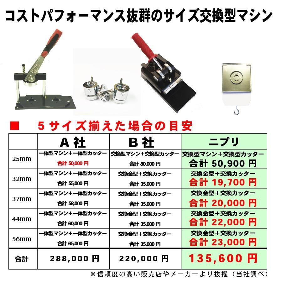 SALE/84%OFF】 缶バッジ マシン セット スクエア37mm イベント、販促用 缶 バッヂ マシン 専用 アタッチメント 25mm セット